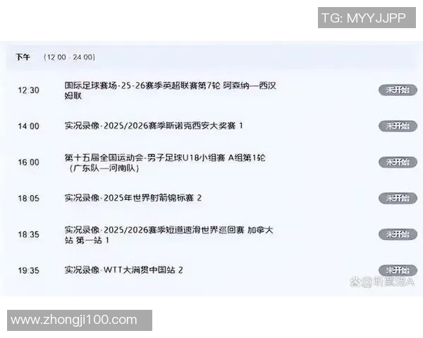 山东鲁能与柔佛的比赛时间及赛程安排详解